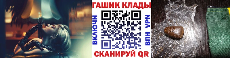 закладка  Нововоронеж  ГАШИШ гашик 