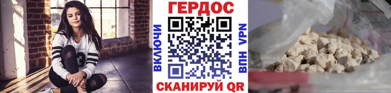 ГЕРОИН хмурый Нововоронеж
