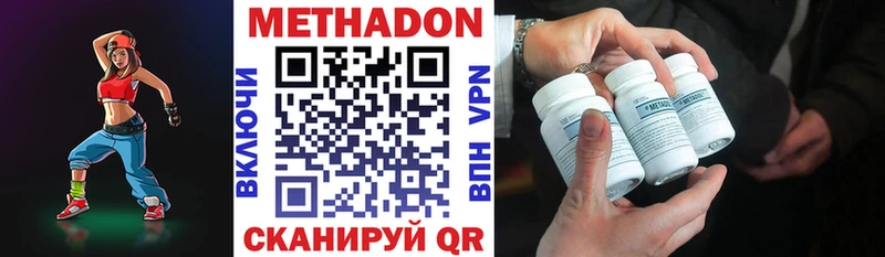 Метадон VHQ  Нововоронеж 