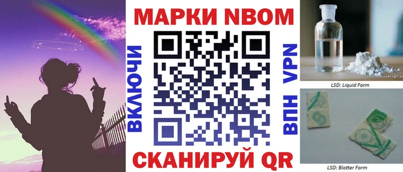 mega ССЫЛКА  Нововоронеж  Марки N-bome 1,5мг  цена наркотик 